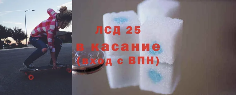 Лсд 25 экстази ecstasy  закладка  Лермонтов 